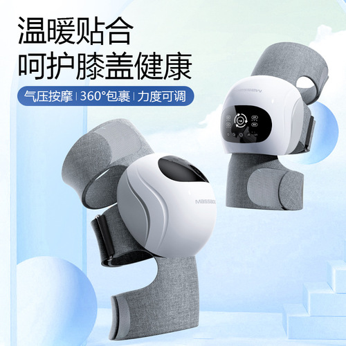 Knee Massager Intelligent Heating Knee Protector Old Cold Leg Warming Electric Heating Massager Knee Joint Physiotherapy Massager