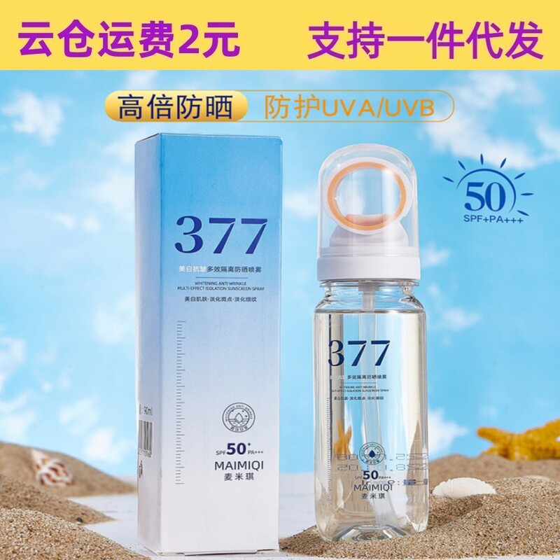 Mackie 377 Whitening Sunscreen Spray Anti-Wrinkle Multi-effect Isolation Sunscreen Small Aperture SPF50 Mackie 377 Whitening Sunscreen Spray Anti-Wrinkle Multi-effect Isolation Sunscreen Small Aperture SPF50