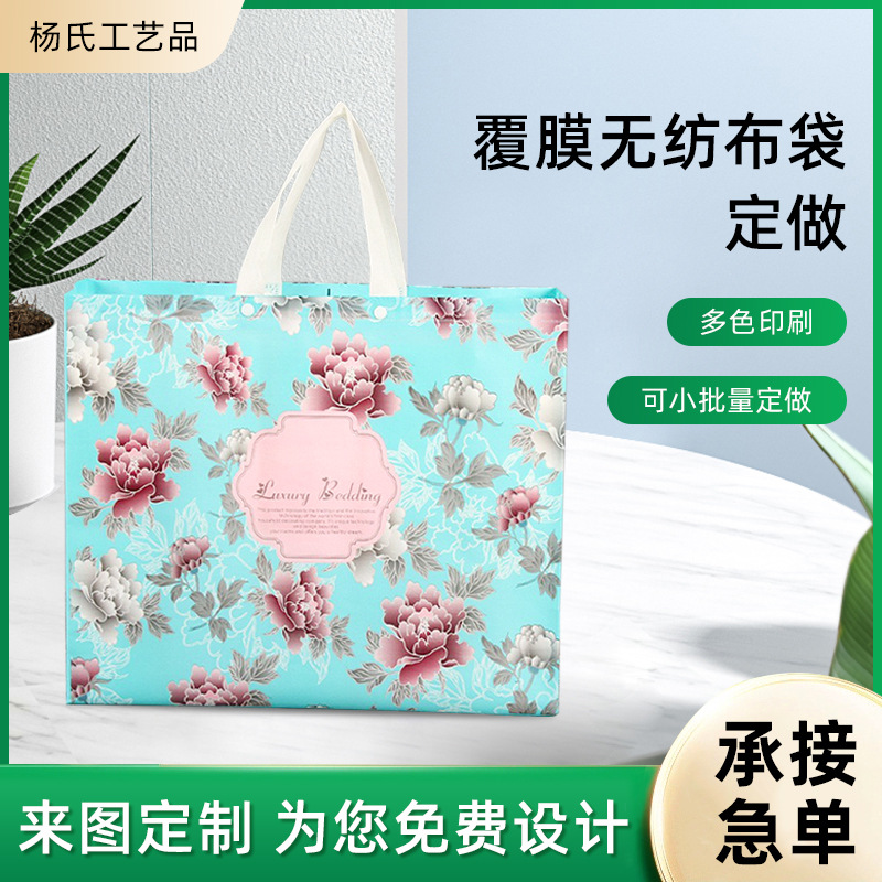 无纺布手提袋 广告购物袋子手提无纺布 可印logo覆膜无纺布袋环保