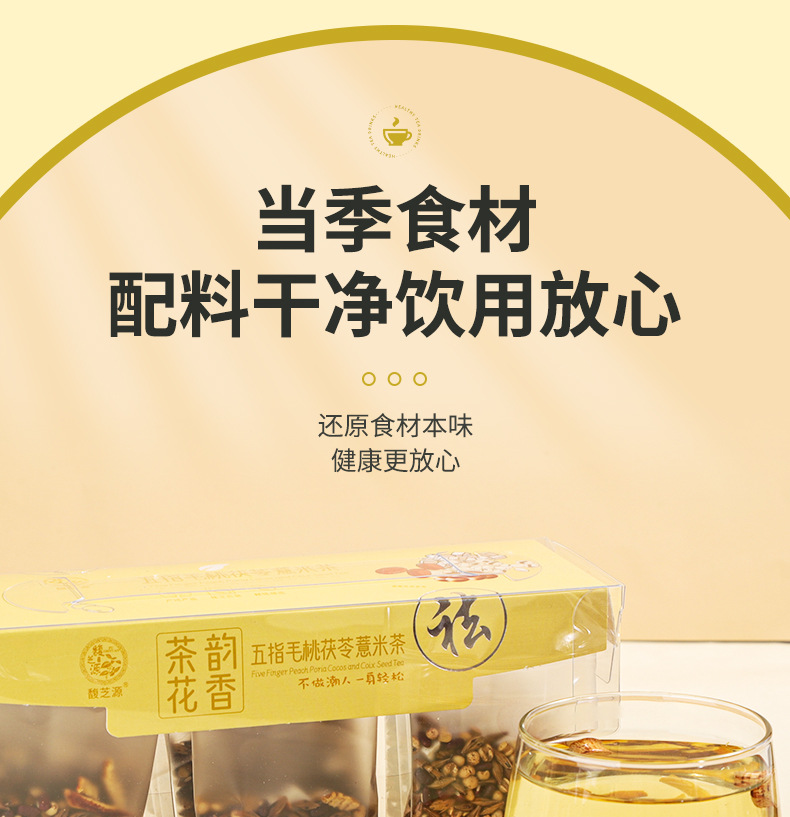 Wuzhi Maotao Fuling Tea 168g 14 Bags Sugar Free Herbal Wellness Tea Gift Box quality and texture