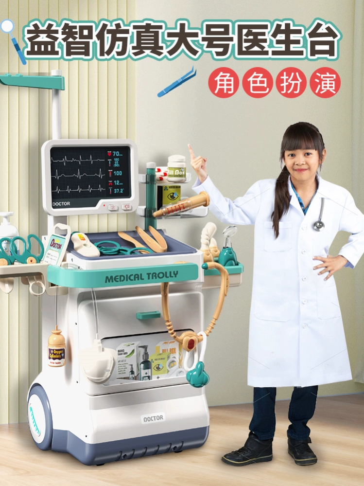 Детский сад Малый больничный уголок Материал Доктор Детская игрушка Медсестра Стетоскоп Малый класс Ролевая игра Кукольный дом