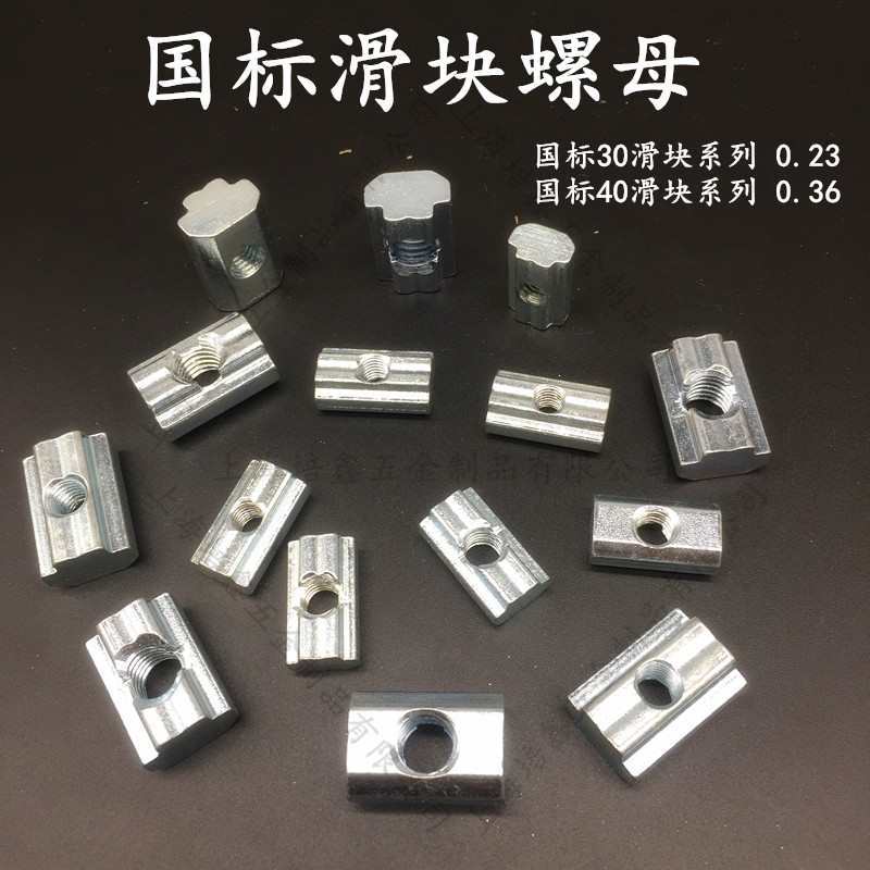 铝型材不锈钢方形1515T型滑块螺母20-30-40-45铝合金连接件配件