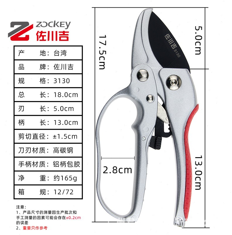 佐川吉3130园艺修枝剪家用花卉盆景造型粗枝剪刀省力剪园林果树剪