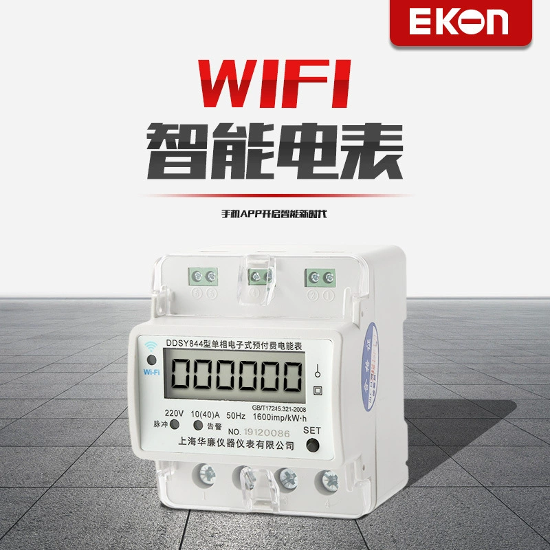 Однофазный счетчик электроэнергии на DIN-рейку с Wi-Fi, удаленным считыванием показаний, для арендного жилья, умный предоплатный счетчик электроэнергии, электронное учетное устройство