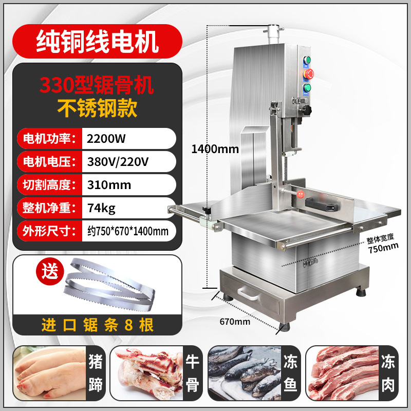 Máquina de aserrado de huesos tipo 250 para uso comercial de fábrica de pezuñas de cerdo de corte pequeño eléctrico de mesa congeladas carne de res, cordero, costillas de cerdo