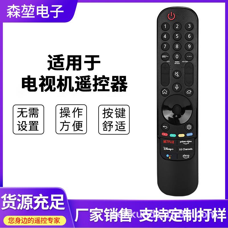 Cross-Border Supply Suitable for Lg Tv Magic Remote Control An-Mr21Gc An-Mr21Ga Red