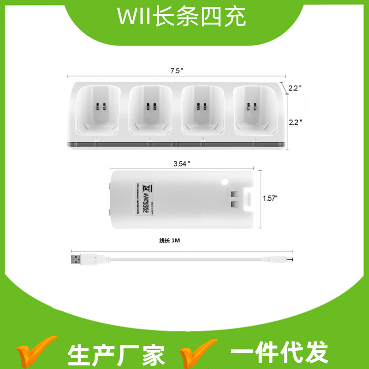 WiiU/Wii无线手柄电池充电器四合一电池座充套装新款快充游戏配件