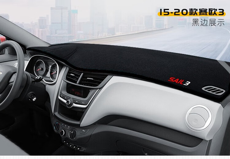 Suitable for Chevrolet Cruze, Cavalier, Malibu XL Dashboard Light-Proof Mat, Center Console Sun Protection and Heat Insulation Sunshade
