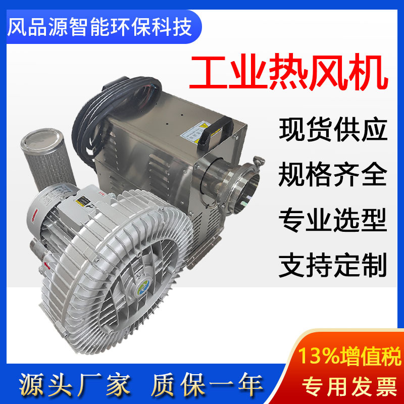 烘干机工业热风机10KW物料烘干加热器温度调节快速升温干燥热风机