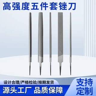 批发包邮平扁锉半圆三角搓刀金属打磨多规格挫刀高强度五件套锉刀