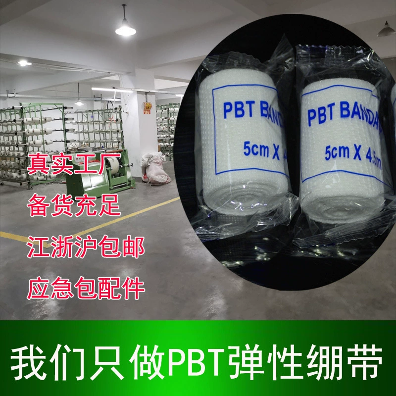 5x4,5 повязка первой помощи, нейтральный автомобильный аварийный комплект, набор для землетрясения, аксессуары, эластичный бинт из ПБТ, ремень