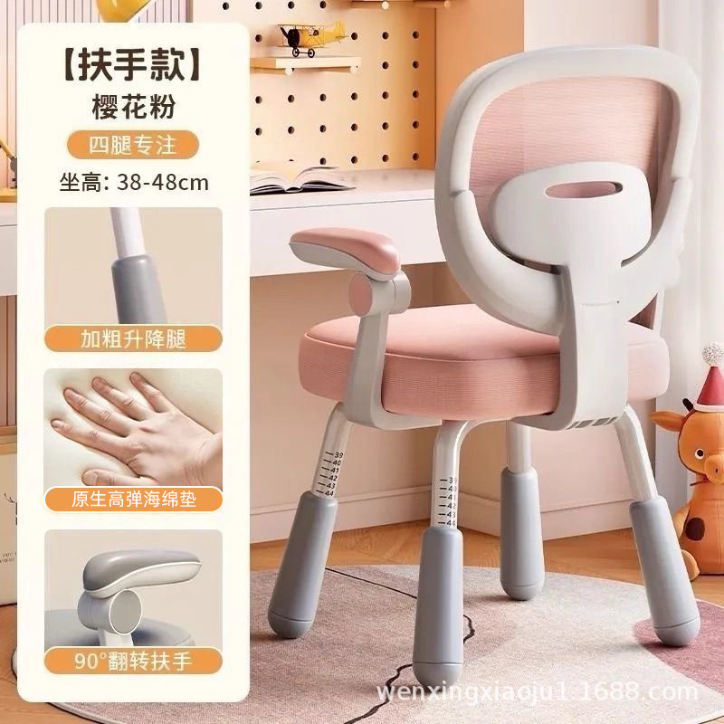 Pink armrest