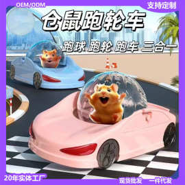 仓鼠跑车金丝熊跑球跑轮运动滚轮小宠溜鼠跑步机趣味宠物松鼠