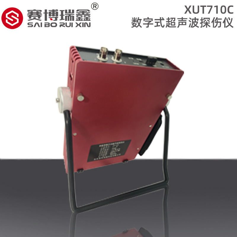 【采购】 XUT710C数字式超声波探伤仪 便携式工业无损探伤。！