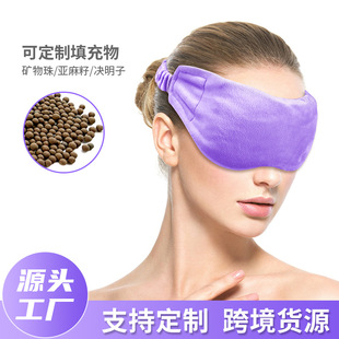 Hot and Cold Mineral Bead Plush Eye Mask, Flaxseed Silicone Eye Mask, Hot and Cold Compress Travel Sleep Gravity Eye Mask