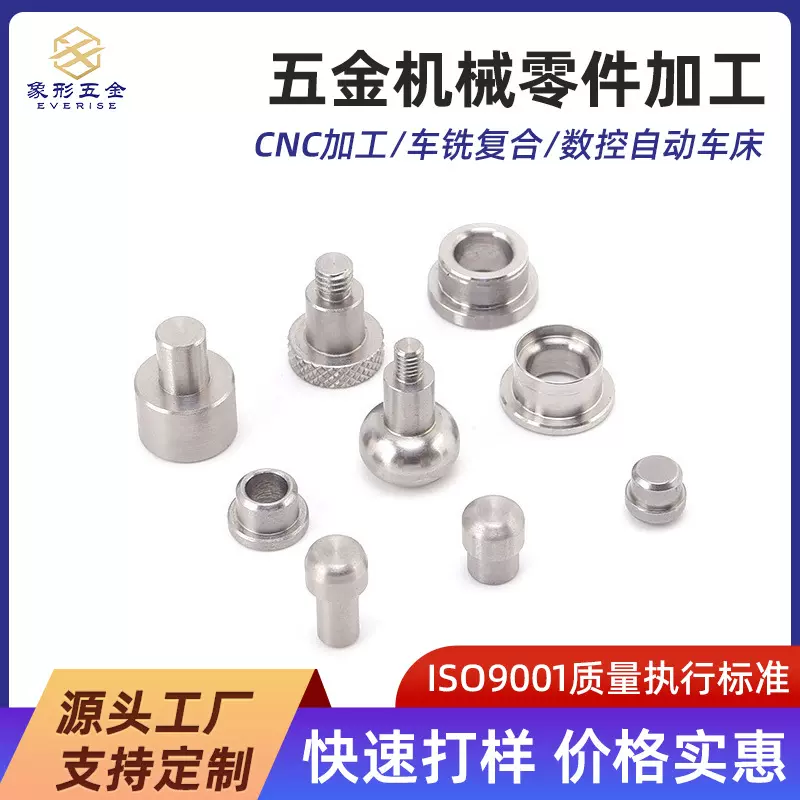 厂家CNC数控车床机加工不锈钢五金零件机械轮子垫圈跨境出口专供