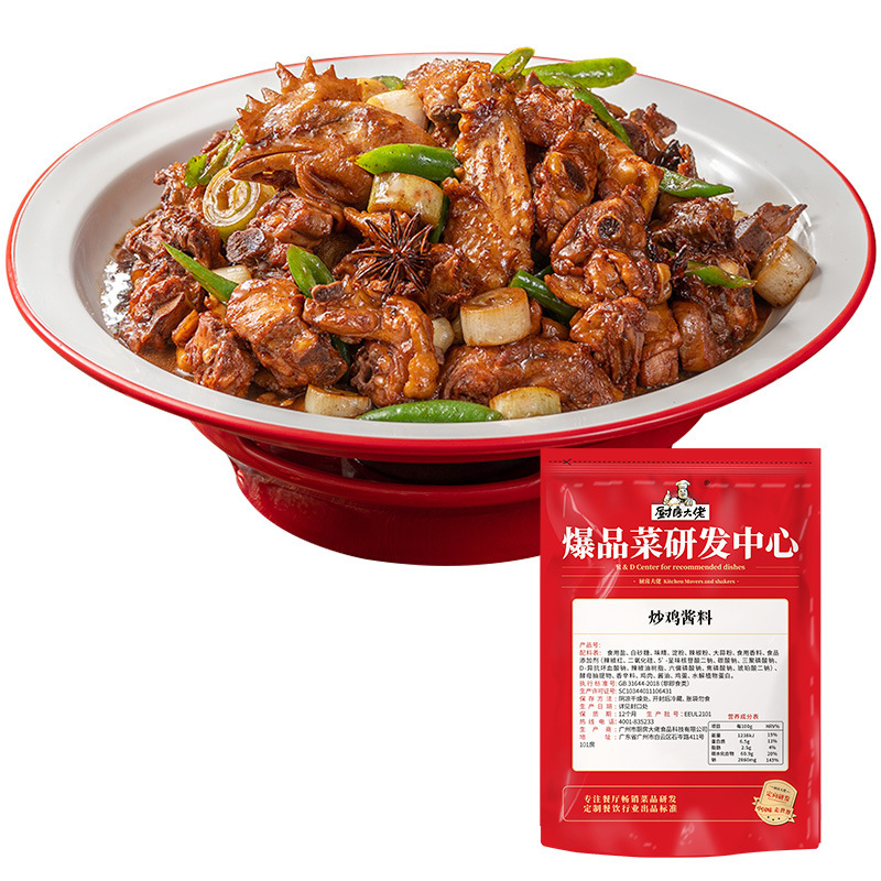 厨房大佬山东临沂炒鸡酱商用香辣大盘鸡调料地锅鸡酱料饭店专用酱|undefined