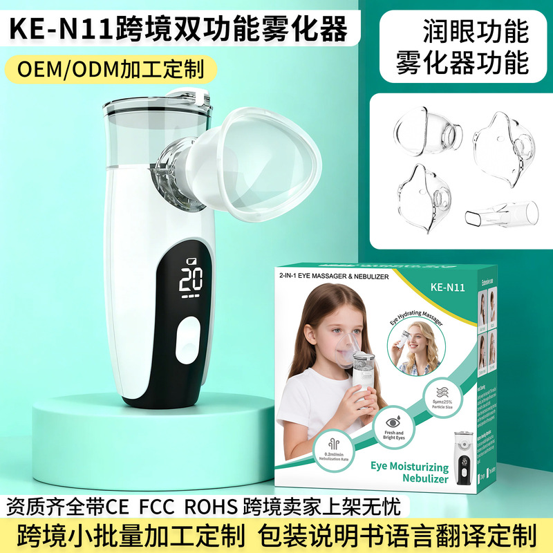 Medical-Grade Atomizer, Silent, Ultra-Large Mist Volume, Portable, Household Use, Rechargeable, Handheld Portable Atomizer