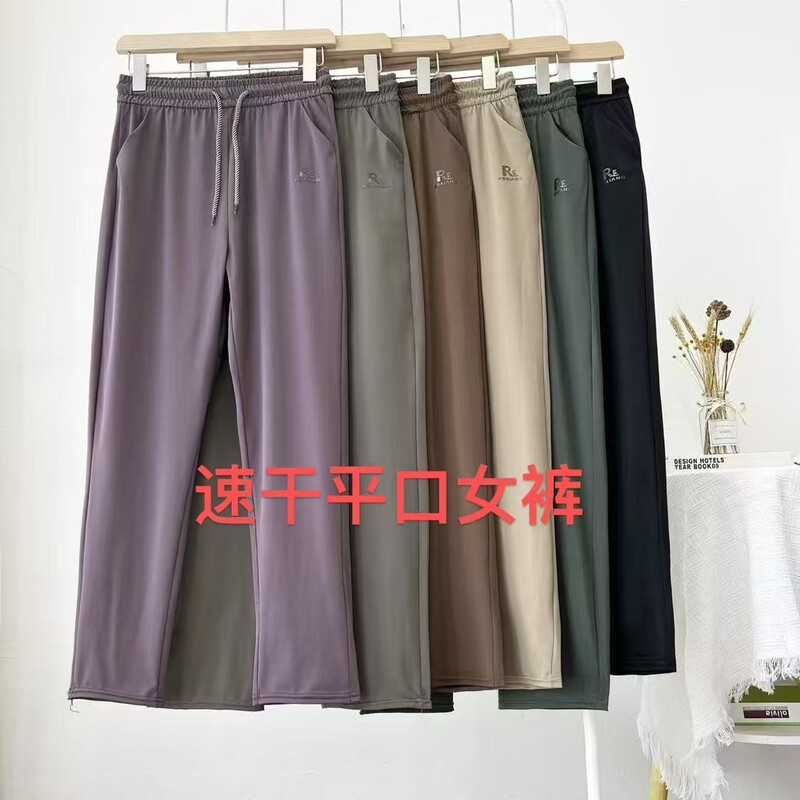 Quick-drying Pants Women's Summer Thin Ankle-length Pants Straight Casual Pants Women's Sun Protection Pants Ice Silk Pants Summer Women's Pants Cool Pants Quick-drying Pants Women's Summer Thin Ankle-length Pants Straight Casual Pants Women's Sun Protection Pants Ice Silk Pants Summer Women's Pants Cool Pants