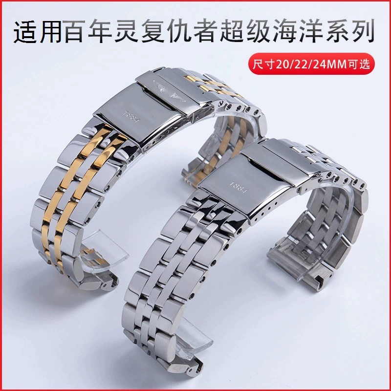 Ремни из нержавеющей стали с летальным хронометражом Bird Aviation Chrono Мстители Blackbird Super Marine Culture 20/22/24mm