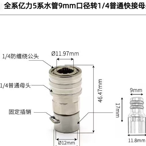 Car cleaning tools, Lvtian to 3/8 Connector - green-field-home-yili-5-series-water-outlet-pipe-to-14-quick-connect-female-head