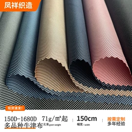 涤纶面料;尼龙面料;其他纺织皮革