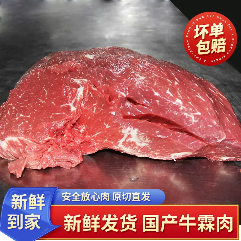 现货国产牛霖肉新鲜原切新鲜生牛肉商用家庭烧烤牛肉食材牛霖肉