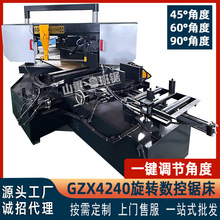 GZ4240带锯床金属切割卧式锯床 液压双立柱高精度切割大型锻件