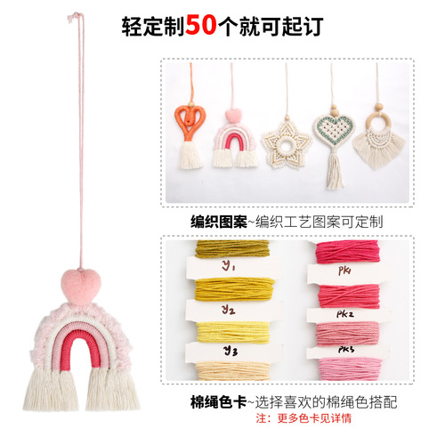 Ins style tassel car pendant DIY hand-knitted finished product love Valentine’s Day plush rainbow car pendant