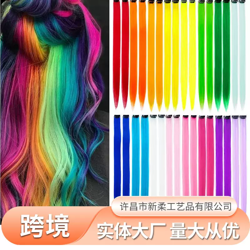 假发片女长发彩色挂耳贴片挑染一片式短发无痕接发渐变挂耳染发片