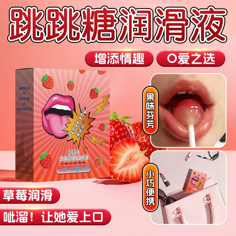 爱诺润 Koujiao Liquid Fruity Lubricant 2-in-1 Popping Candy Can be Taken to Remove Private Odor Adult Sex Products