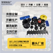 宝珑制品厂注塑加工ABS塑料制品汽车塑料配件注塑外壳模具开发pp