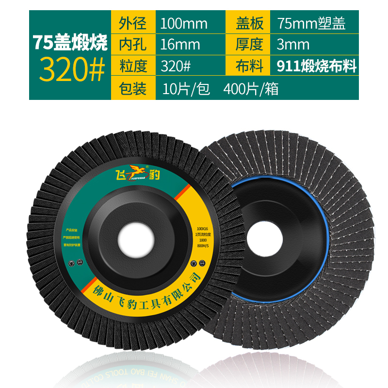 espesar carpintería persiana persiana chiba hoja de pulido hoja de molienda tela de pulido hoja de molienda de ángulo de metal