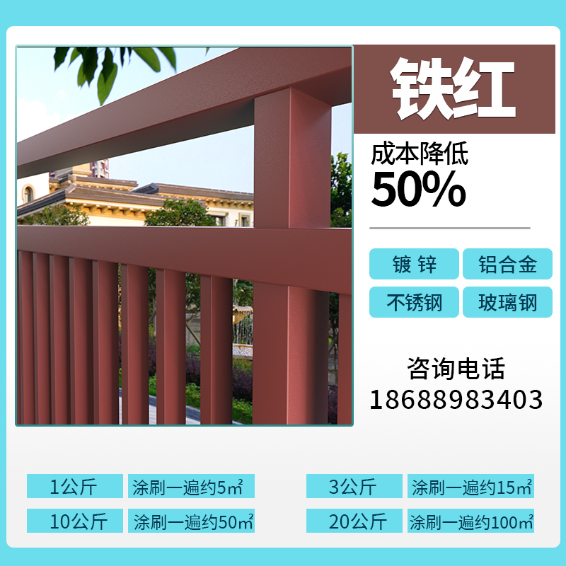 R01 아이언레드 [초장거리 내구성형]-1kg