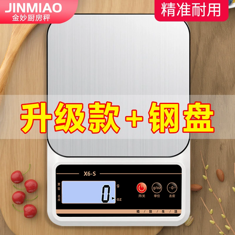 Кухонные весы Электронные весы бытовые небольшие стальные пластины граммовые весы для выпечки весы точные весы для пищевых продуктов грамм веса
