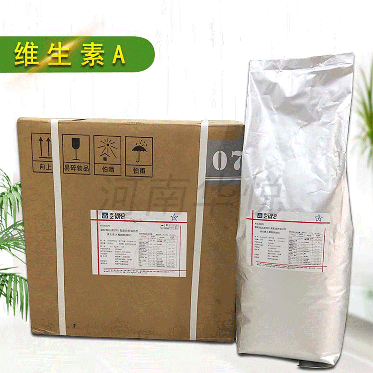 批发供应维生素A粉末食品级视黄醇维生素A32.5万IU维生素A醋酸酯