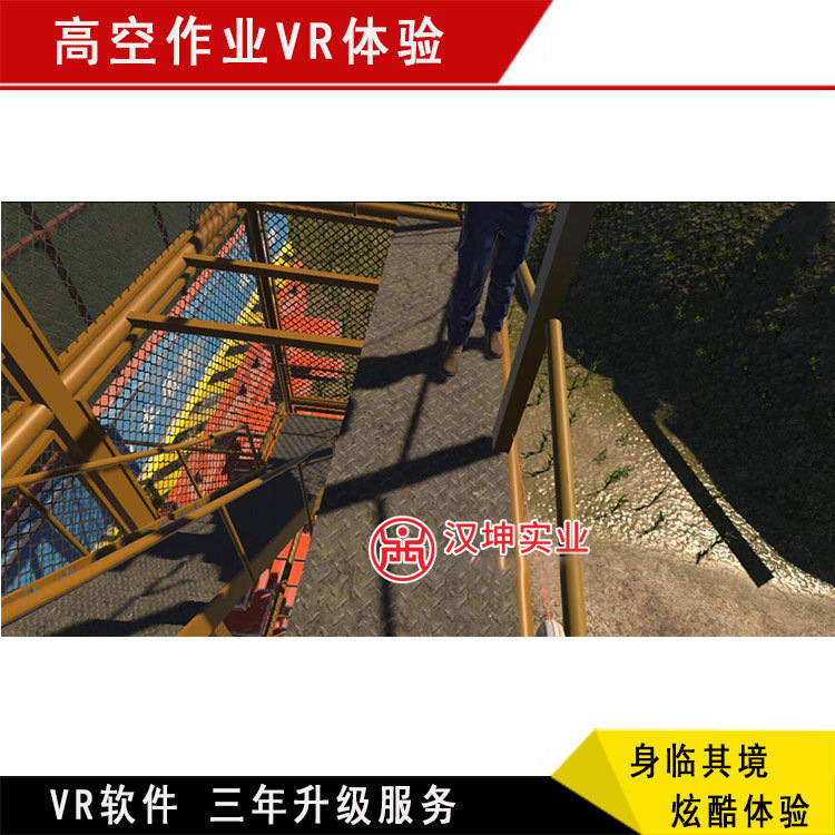桥梁隧道vr体验馆 高空作业vr体验 桥梁道路施工标准化安全体验区