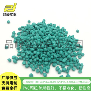 �����ǭh��PVCԭ�ϏS�� 105C�o�⿹UV���z�� �Gɫpvc��ˮ���zԭ��