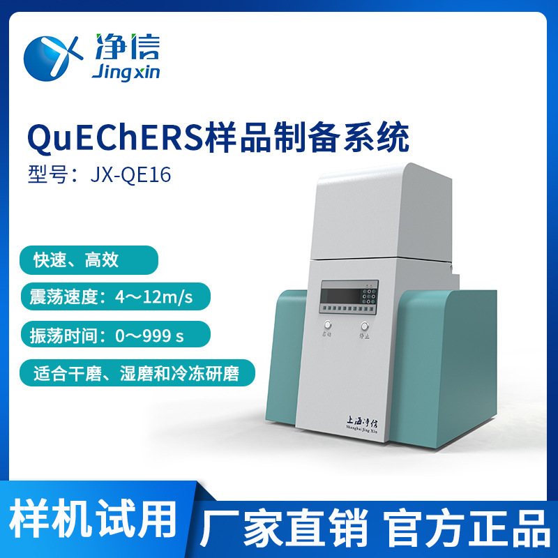 quechersƷǰƽ̨ ȫԶquechersƷƱϵͳ