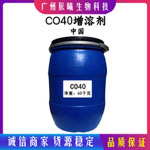 F؛CO40 PEG-40仯 yƷЧ܄ 㾫܄