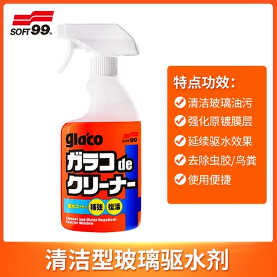 Remover Rearview Mirror Coating Water — Glass agent - two-in-one-cleaning-and-water-repellent-suitable-for-new-cars