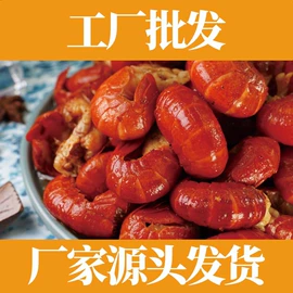 半成品食材;肉丸饺类;虾类