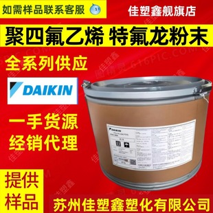 �ձ���� PTFE L-5 ���ķ���ϩԭ�� ԭ�Sԭ�� �F؛���l ��������