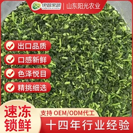 速冻果蔬类;冷冻蔬菜;叶菜类
