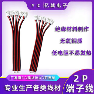 ���Ӿ��ӹ���������侀����ԴLED���B�Ӿ�ph2.0����1.25���Ӿ�