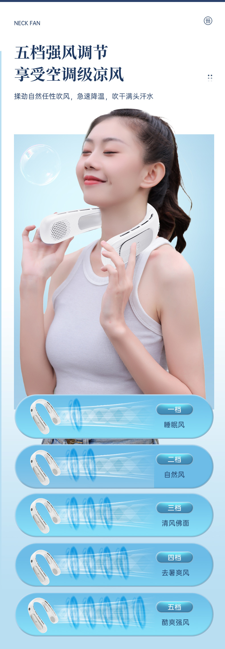 8-小型挂脖风扇.jpg