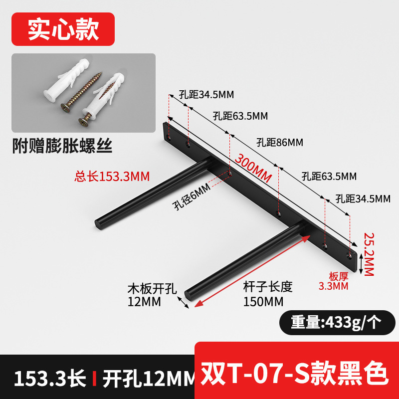 黒隠しボードサポートバー単層パーティションラックサポートタイプ目に見えない木製ボードサポート壁固定ブラケット|undefined