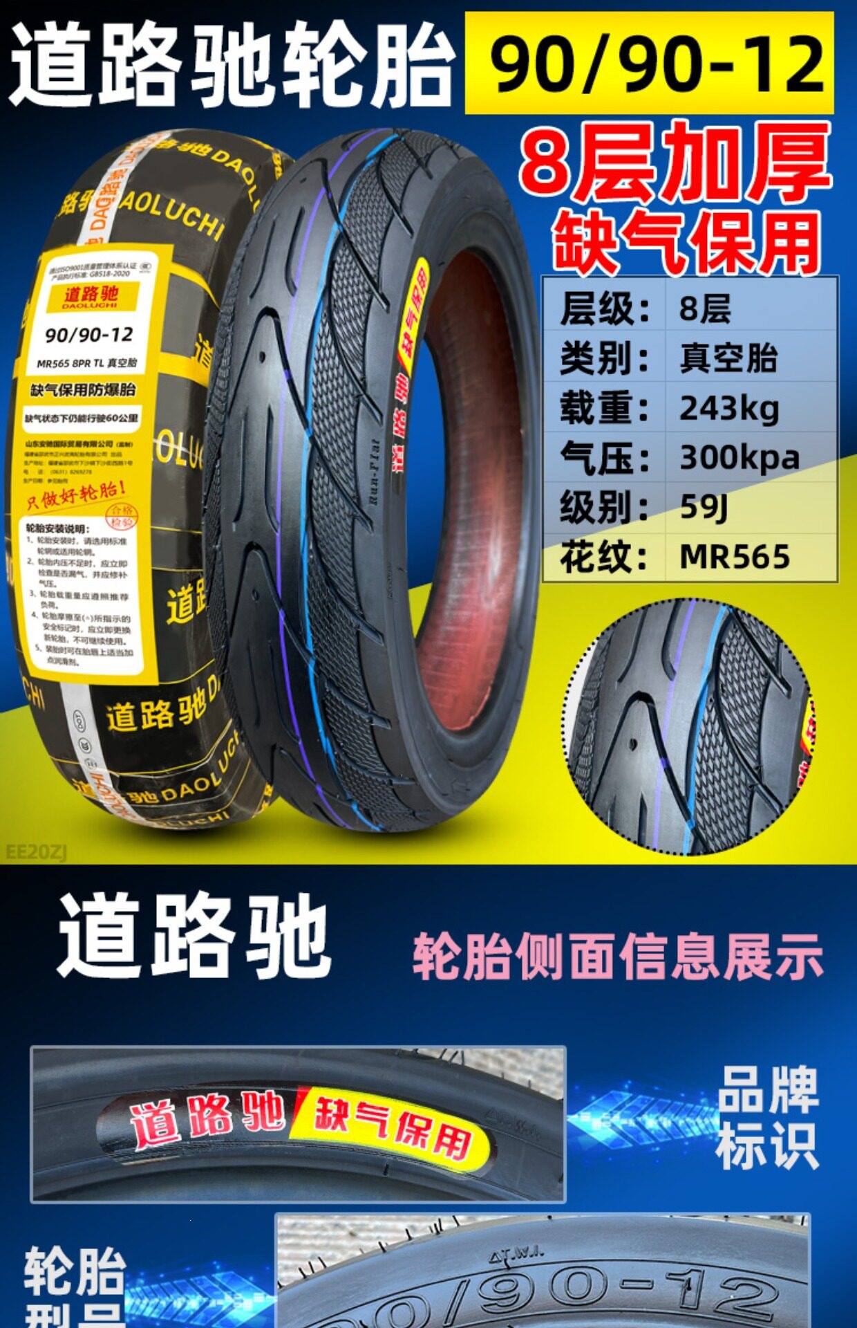 Suitable for CST/Zhengxin other 00/90-0 electric scooter motorcycles vacuum tires other 0090