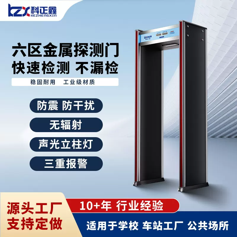 金属探测安检门工厂地铁站机场酒吧KTV检测门高灵敏自动红外计数