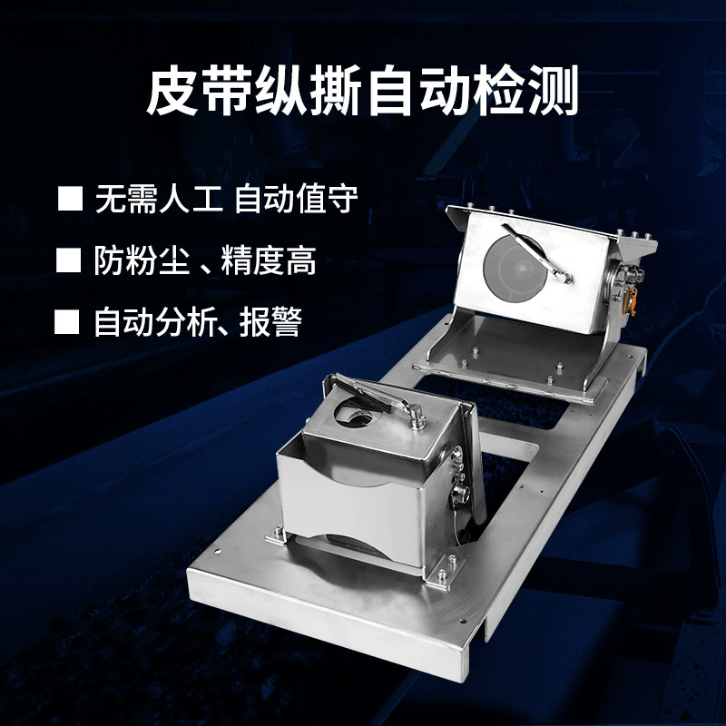 Устройство обнаружения разрыва ремня Металлургическая угольная электростанция Конвейерная система мониторинга конвейерной ленты с высокой точностью